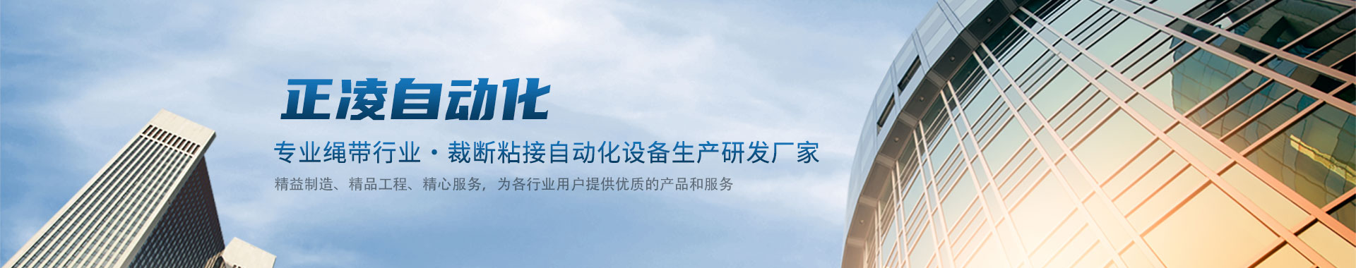 專業(yè)非標自動化設備生產(chǎn)研發(fā)廠家
