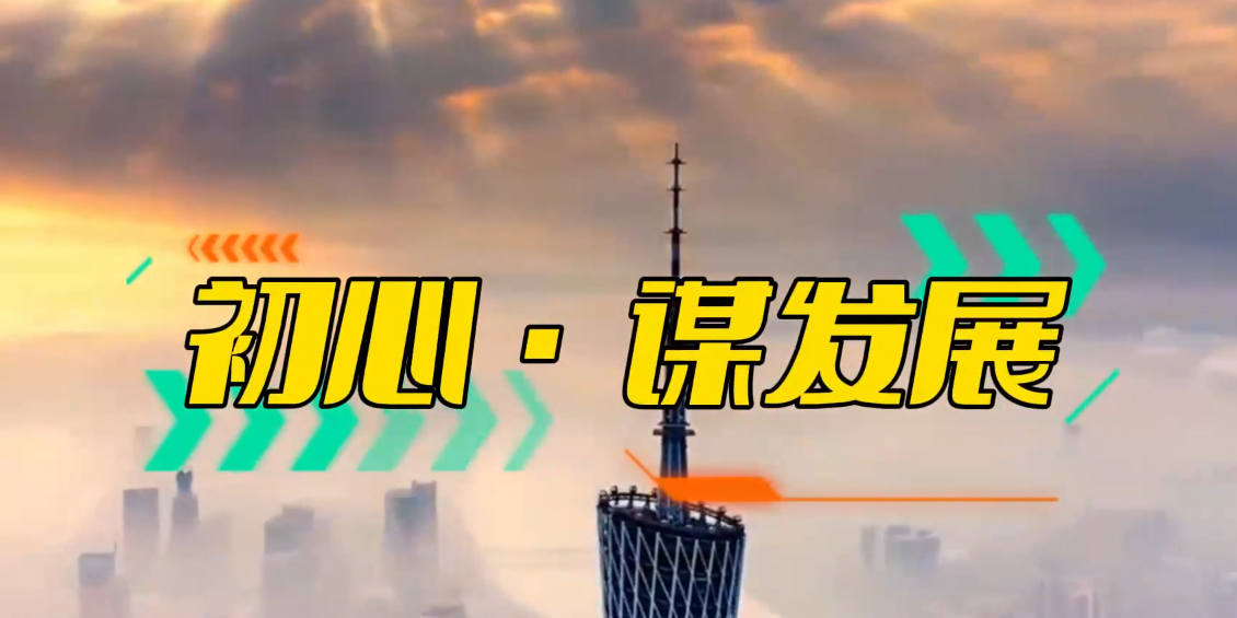 「視頻」十年風(fēng)雨，勇攀高峰！突破自動(dòng)化粘接設(shè)備助力企業(yè)騰飛！