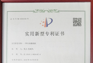 「專(zhuān)利發(fā)明」一種自動(dòng)裁線(xiàn)機(jī)