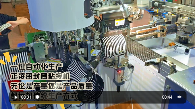 「視頻」正凌密封圈粘接機(jī)：一鍵自動(dòng)化生產(chǎn)，遠(yuǎn)超傳統(tǒng)生產(chǎn)方式