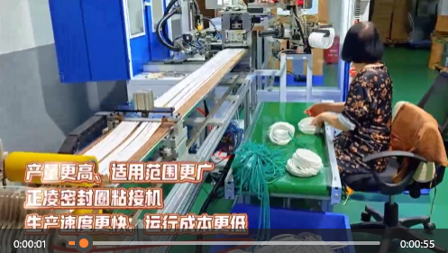 「視頻」產(chǎn)量更高、適用范圍更廣——正凌密封圈粘接機(jī)