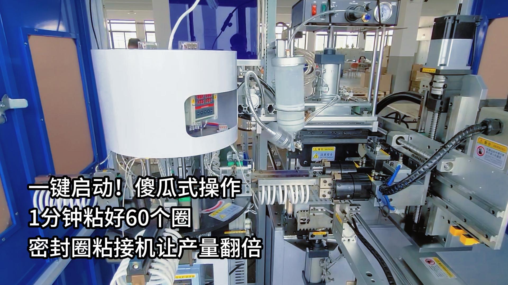 1分鐘就能粘好60個(gè)密封圈，正凌密封圈粘接機(jī)“一鍵式”生產(chǎn)，讓產(chǎn)量翻倍！