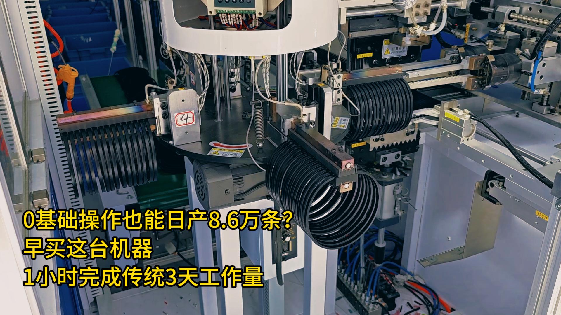 0基礎(chǔ)操作也能日產(chǎn)8.6萬(wàn)條？早買這臺(tái)智能密封圈粘接機(jī)，1小時(shí)完成傳統(tǒng)3天工作量
